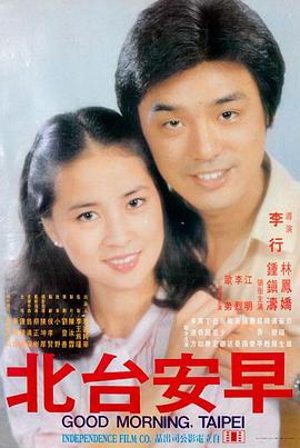 夫妻视频热搜《南方小城的两口子》