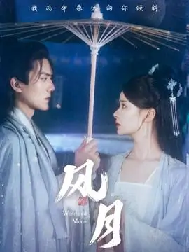夫妻视频《两个人的山海》海报